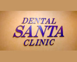 サンタ歯科クリニック